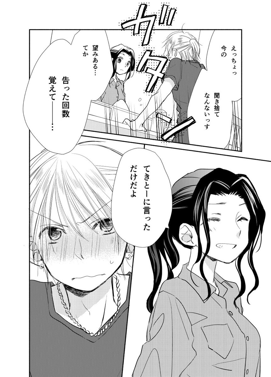 @tos モーメント用① 