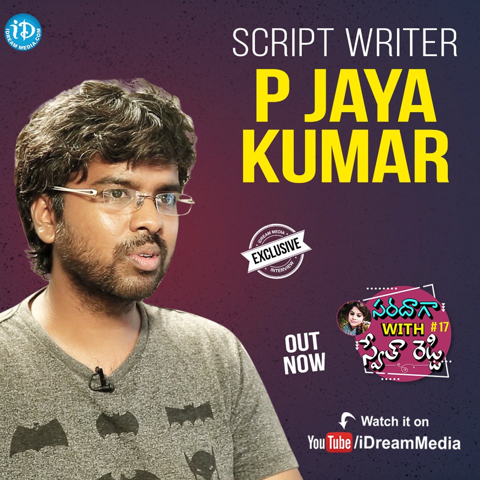 iDreamMedia's tweet photo. In an exclusive interview with @SwethaReddyID, Script Writer #PJayaKumar openly speaks about his issues with director #RGV and more!
Watch full interview: https://t.co/xzXQalvatR
#SaradagaWithSwethaReddy https://t.co/0qMfxWrJgC