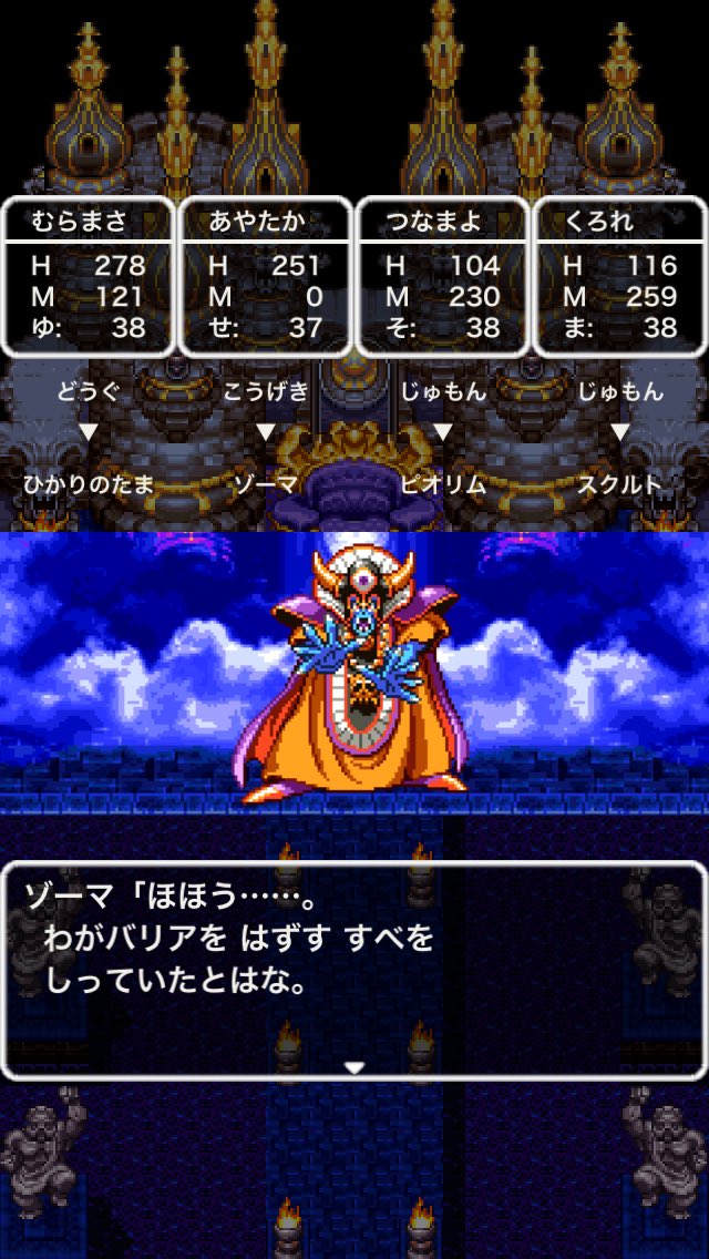 ドラクエ3 Twitter