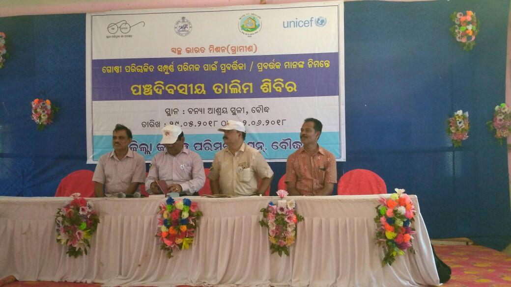 SwachhBoudh's tweet photo. 5th Batch of CLTS training began on 29th May 2018. It was inaugurated by District Collector, PD, EE . 48 people have been selected for the training.@sbmodisha @odisha_zsbp @PRDeptOdisha https://t.co/bhcIYcJszI