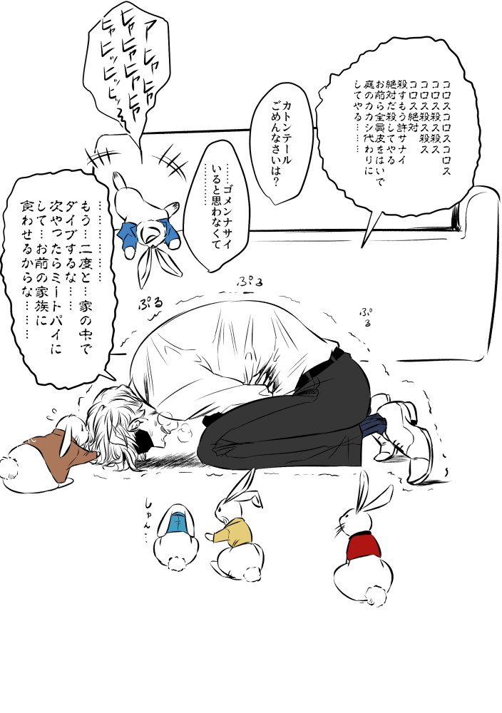 マグレガーの日常 