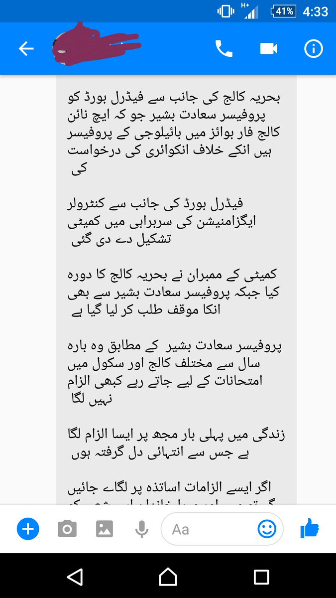 Lanaschild_'s tweet photo. After 2 hours or so he reached out to me with his final draft. I'll post only the relevant part where he mentions his conversation with Sadat himself. https://t.co/sIfVLaHb1b