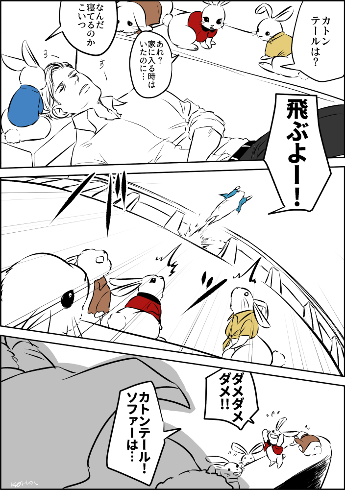 マグレガーの日常 