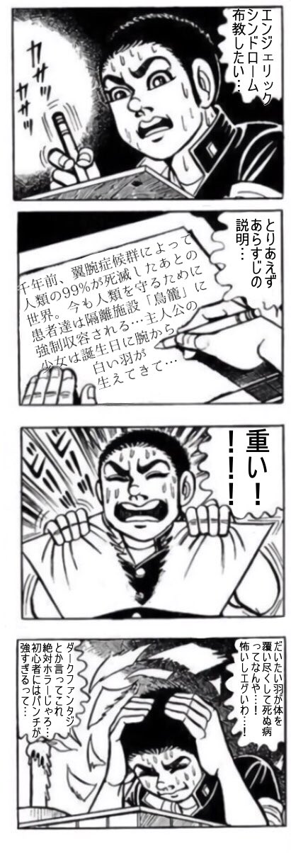 花房夜空 Angelic Syndromeというフリーゲームを知ってほしい はだしのゲン ゲンコラ T Co P5vptoybhh Twitter