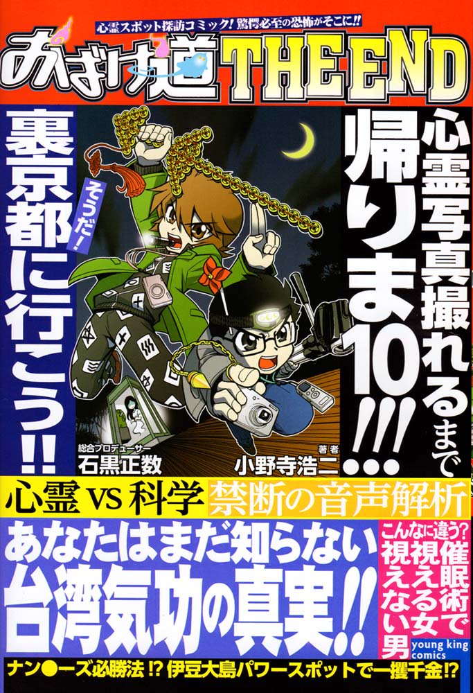 6/8(金)大阪ロフトプラスワンWESTにて開催のイベント
『おばけ道 思い出百語り 心霊現象おきるかなSP』
出演 小野寺浩二 石黒正数 宮原るり 他
来場者全員に『出演者描き下ろしの特製ESPカード』と、これがあれば絶対に出ない!『特製おばけ除けお札』をプレゼント!
お待ちしております! 