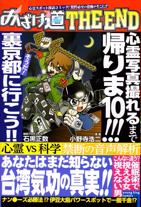 6/8(金)大阪ロフトプラスワンWESTにて開催のイベント
『おばけ道 思い出百語り 心霊現象おきるかなSP』
出演 小野寺浩二 石黒正数 宮原るり 他
来場者全員に『出演者描き下ろしの特製ESPカード』と、これがあれば絶対に出ない!『特製おばけ除けお札』をプレゼント!
お待ちしております! 