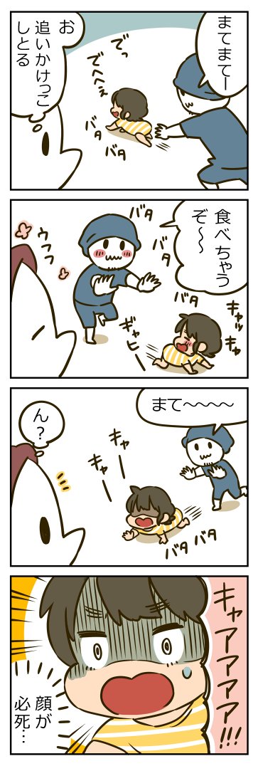 「追いかけっこ(1歳0ヶ月)」 https://t.co/qRCCBmP3Lz 