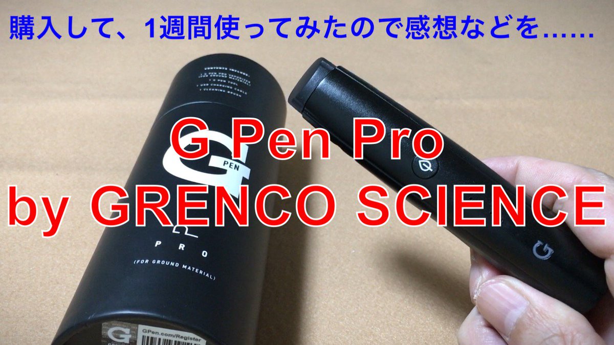 kintaro2013's tweet photo. ヴェポライザー G Pen Proの使用感レビューを公開しました。ぜひ、ご覧下さい。よろしければ、チャンネル登録もよろしくお願いします。
https://t.co/KutcNppaEV

#VAPORIZER #ヴェポライザー #Gpen #Gpenpro #GRENCO https://t.co/f15m8TiFm9