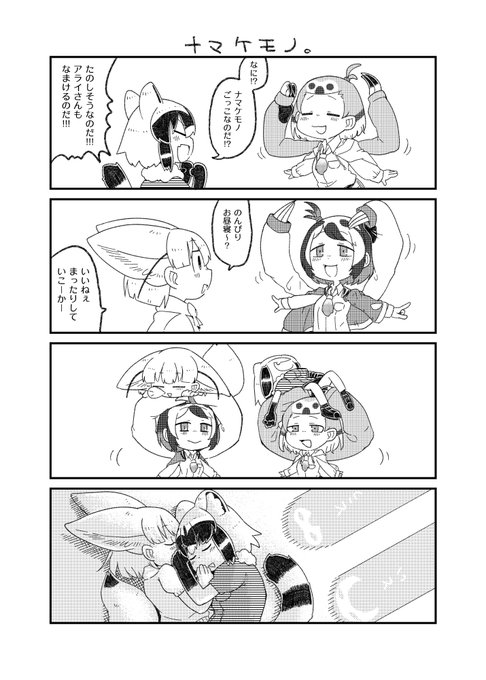 いの Tellu01 さんのマンガ一覧 いいね順 13ページ ツイコミ 仮 いの Tellu01 さんのマンガ一覧 いいね順 13ページ ツイコミ 仮