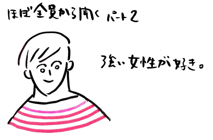 よく聞くシリーズ② フィンランド男児の好み。 #北欧こじらせコラム 