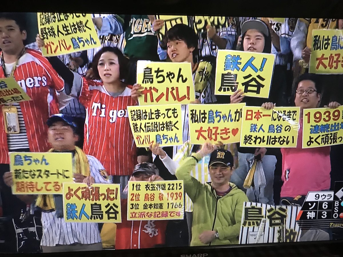 大地 鳥谷のプラカード泣ける