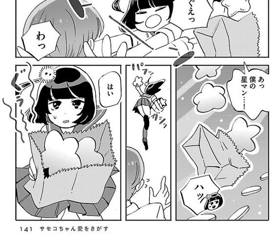 『彼女は宇宙一』に出てくる星まんを再現したかったのですが、無理でした。

#放置料理
『放っておくだけで、泣くほどおいしい料理ができる』
 
『彼女は宇宙一』… 