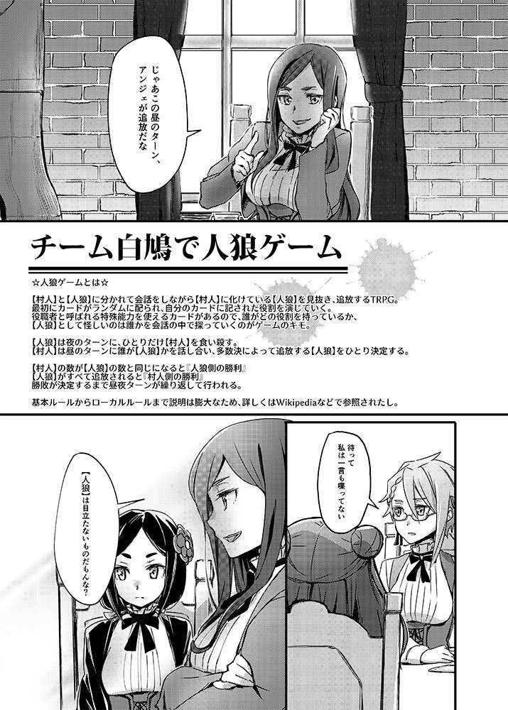 6/3東京ビッグサイトにて開催プリプリ百合オンリー『Mission in Casablanca』にサークル参加します!
No.B-01「刈り残し」にて頒布予定のアンプリ中心チーム白鳩+α本サンプルですー!B5/24P/¥300です
短い話3つの詰め合わせ!ちせ殿のやつは2pですけども!よろしくどうぞー! 
