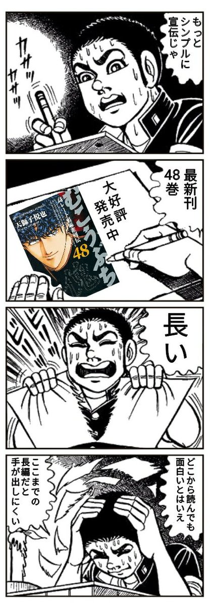 戸森 Sur Twitter むこうぶちを布教したい気持ちをゲンに代弁してもらいました 戸森 Sur Twitter むこうぶちを布教したい気持ちをゲンに代弁してもらいました
