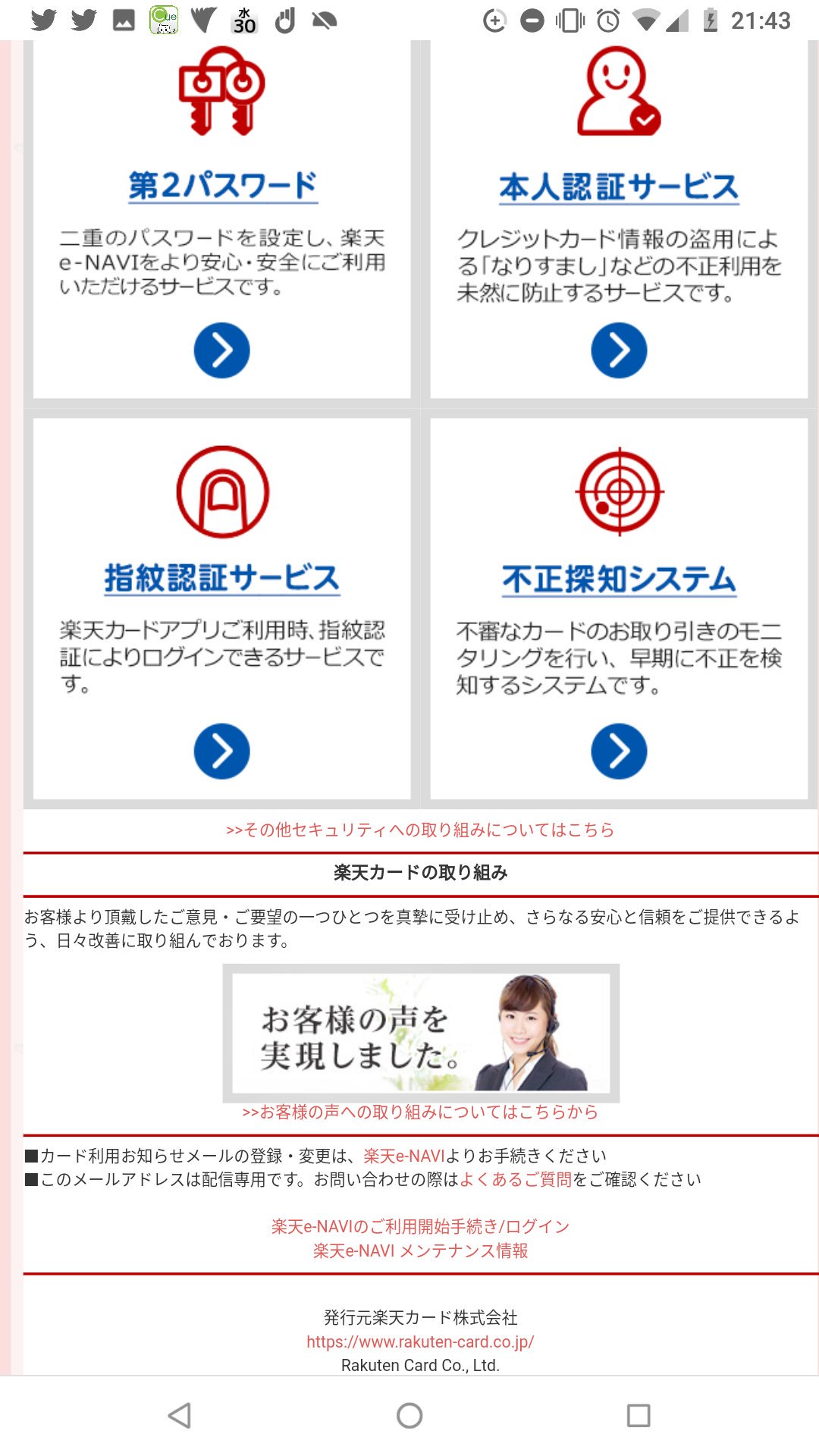 ねこさん Fwf On Twitter Taku888infinity Papa Anniekey Naomisuzuki Nao Sec Autumn Good 35 Seen8th Abel1ma Tiketiketikeke Harugasumi Tachi4439 58 158 177 102 参考までに私が楽天カード Mastercard 利用した時の本物のメールを添付 楽天