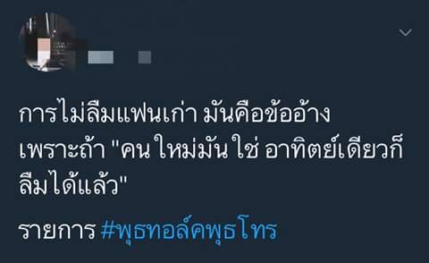CrisCriszy's tweet photo. ง้อวววว +1 Cr.รายการ #พุธทอล์คพุธโทร https://t.co/bXYUSVtVMx