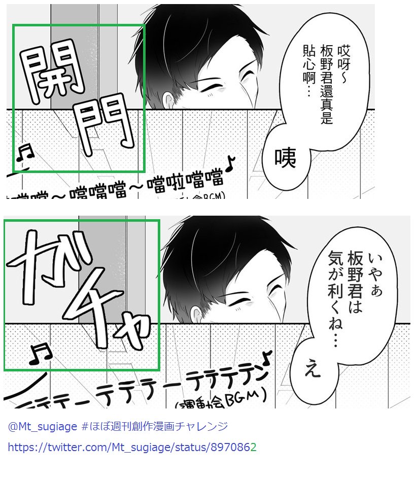 ちゅん 在 Twitter 上 日本の漫画では 背景に書かれるのは主にオノマトペ しかし中国語では 動詞 フレーズ も登場する 翻訳でも スッ が 拿出 と訳されている 背景に 取り出す と書かれているようなもので 私はどうしても ト書き のように感じてしまう