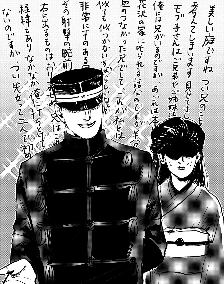 ふじお V Twitter 婚約者の前で兄の話ばかりしてしまうゆうさくくん 色々な花沢勇作 だと思っていただければ