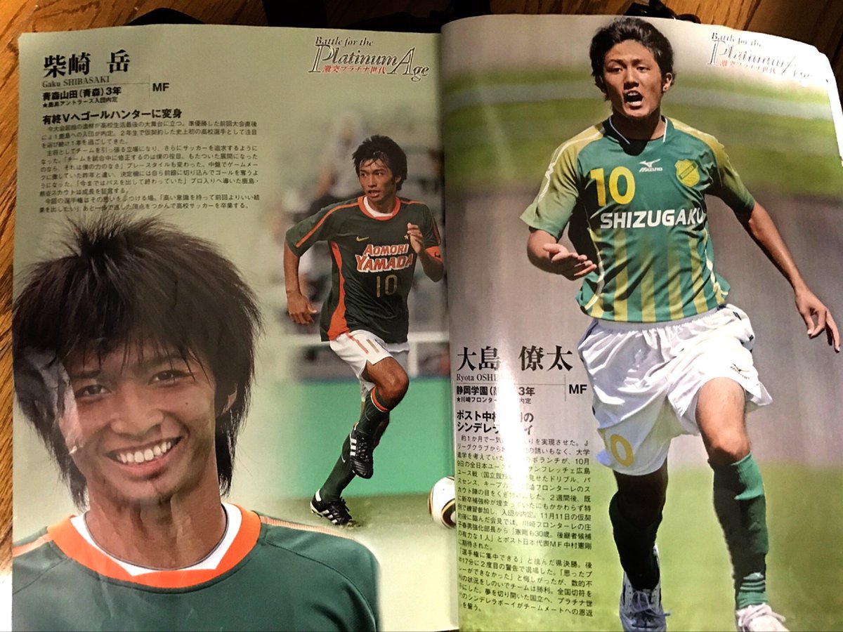 静岡学園練習着 静岡学園高校 練習着 2025年最新】静岡学園 練習着