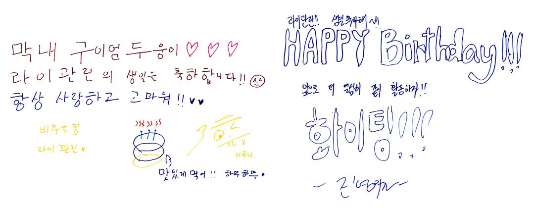 Pocaris_archive's tweet photo. 🎂🎂생일 롤링페이퍼 모음🎂🎂

#박지훈 #배진영 #라이관린 
#포카리즈 #남바완 https://t.co/gGlZRytgVQ