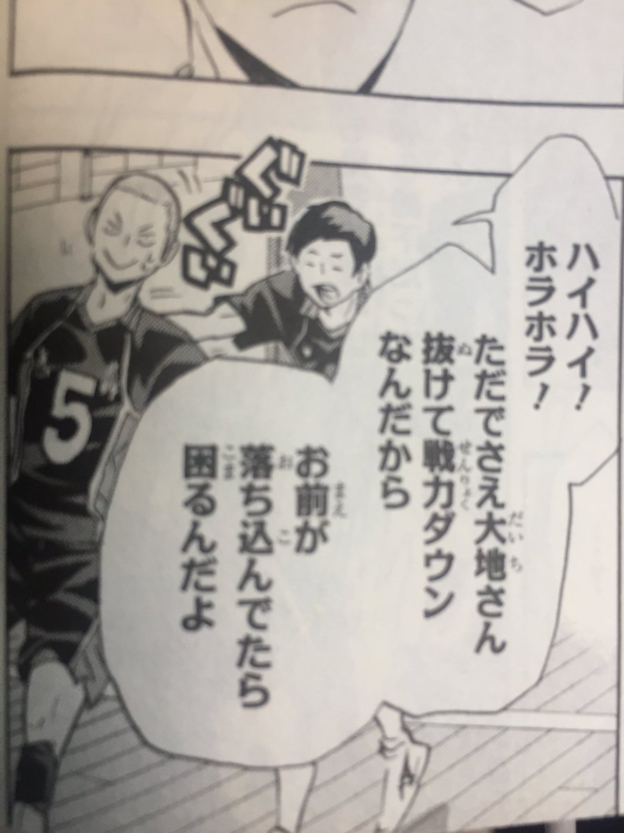 ハイキュー 縁下力 えんのしたちから の人物像まとめ 名言や声優を紹介 3ページ目 Selvy