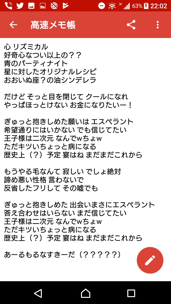 煮無求 願いはエスペラントの本家歌詞が昔頑張って聴きとってた聴き取り歌詞と全然違い過ぎてて泣けてきた 煮無求 願いはエスペラントの本家歌詞が昔頑張って聴きとってた聴き取り歌詞と全然違い過ぎてて泣けてきた