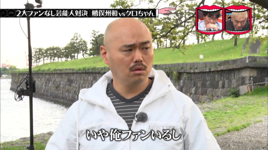勝俣州和と最もキャラかぶりしているタレントクロちゃん説 が面白すぎると話題に 矢作ｖｓ勝俣