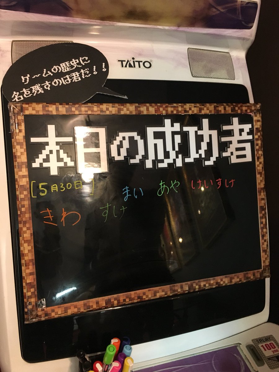 伝説のゲームセンターからの脱出
