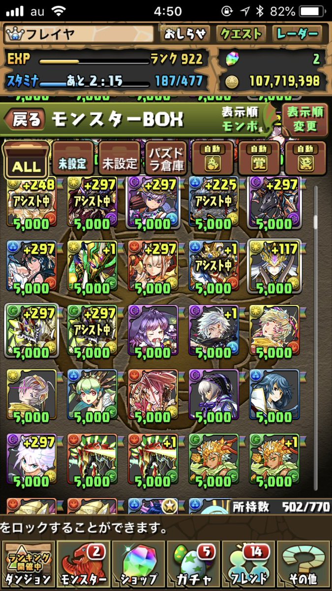 project_MONST's tweet photo. このパズドラと荒野行動か白猫プロジェクトと交換お願いします！強垢でお願いします！
気軽にフォロー、コメント待ってます！
#ドッカンバト���交換
#白猫プロジェクト交換
#パズドラ交換
#荒野行動交換 https://t.co/vNv4TafAOo