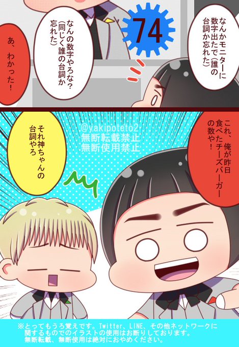 焼きポテト 保存のみok Yakipoteto2 さんのマンガ一覧 古い順 7ページ ツイコミ 仮 焼きポテト 保存のみok Yakipoteto2 さんのマンガ一覧 古い順 7ページ ツイコミ 仮