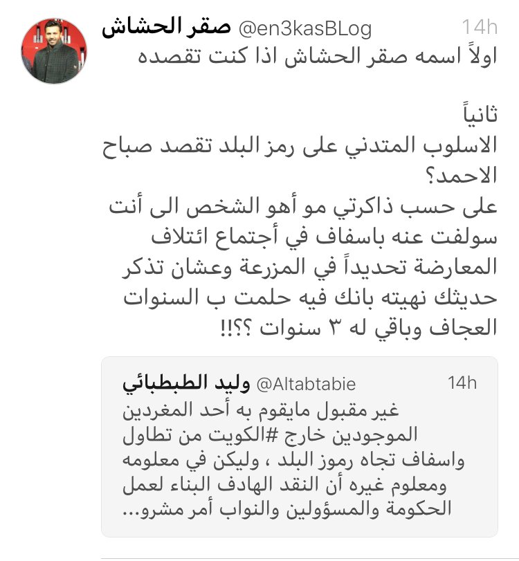 صقر الحشاش