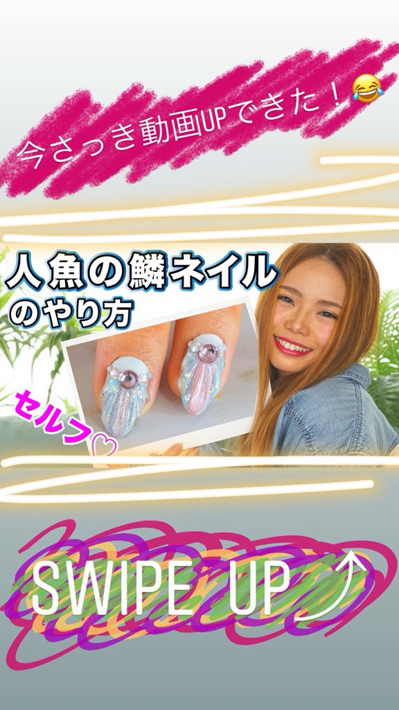 O Xrhsths 橋本 実花 Sto Twitter 先程アップできましたー たくさんリクエスト頂いていた セルフでする人魚の鱗ネイル そして簡単にできるカラーグラデーションのやり方も紹介しています T Co Nodityw4jz