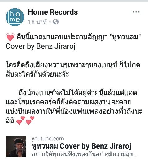 music_teambenz's tweet photo. 📣งานรีแอคค่ะ ไปเมนท์ ไลค์ขอบคุณกันนะค่ะทุกคน 🙏ค่ะ
https://t.co/644B4OW5Rd
#หูทวนลม
#benzjitransformconcert2018 
#BenzjirarojOFFICIAL 
#benzji #เบนซ์จิรโรจน์ 
#homerecords https://t.co/qZeZN7KmkJ