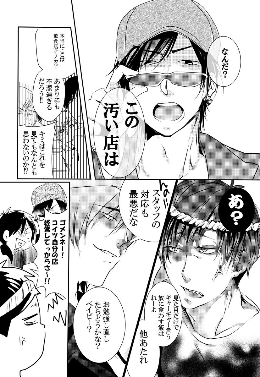 進捗
今回変なカップリング出てきます…へへッ 