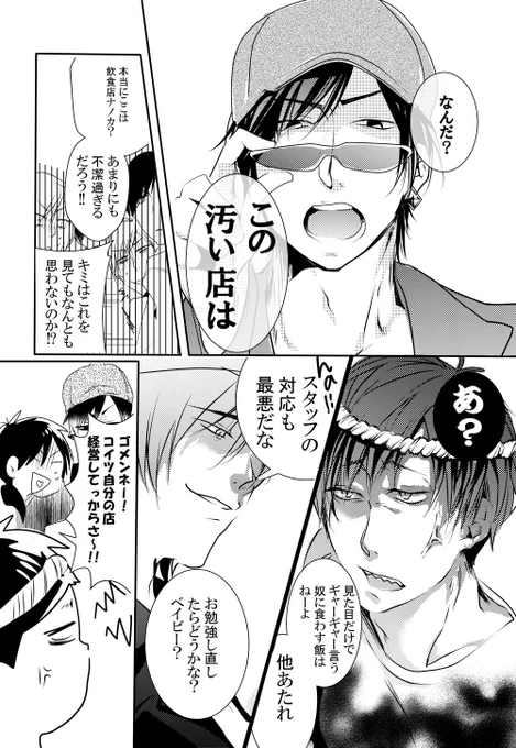 進捗
今回変なカップリング出てきます…へへッ 