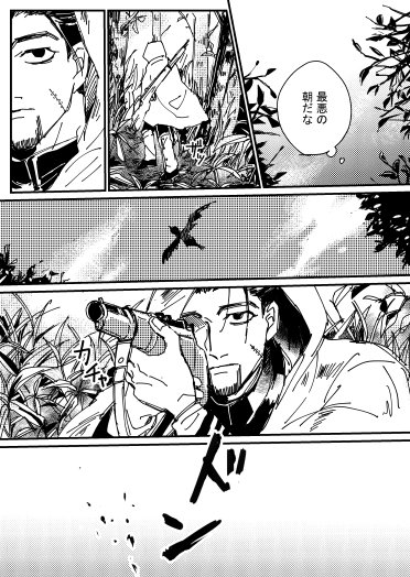 尾形を救済したい漫画(尾リパ尾) 