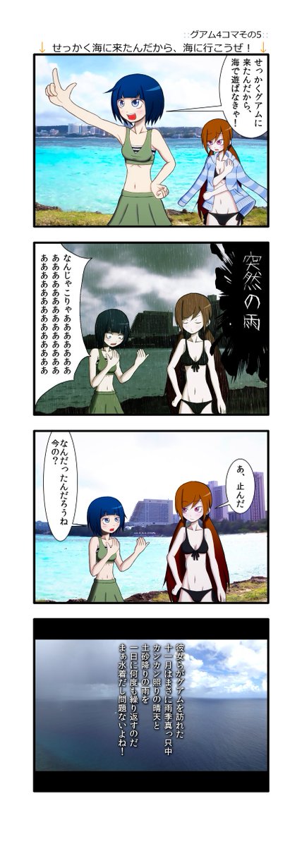 グアムのtwitterイラスト検索結果 古い順 グアムのtwitterイラスト検索結果 古い順