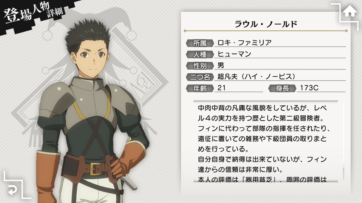 一緒 所持 柱 ダン まち ラウル Joynas Jp