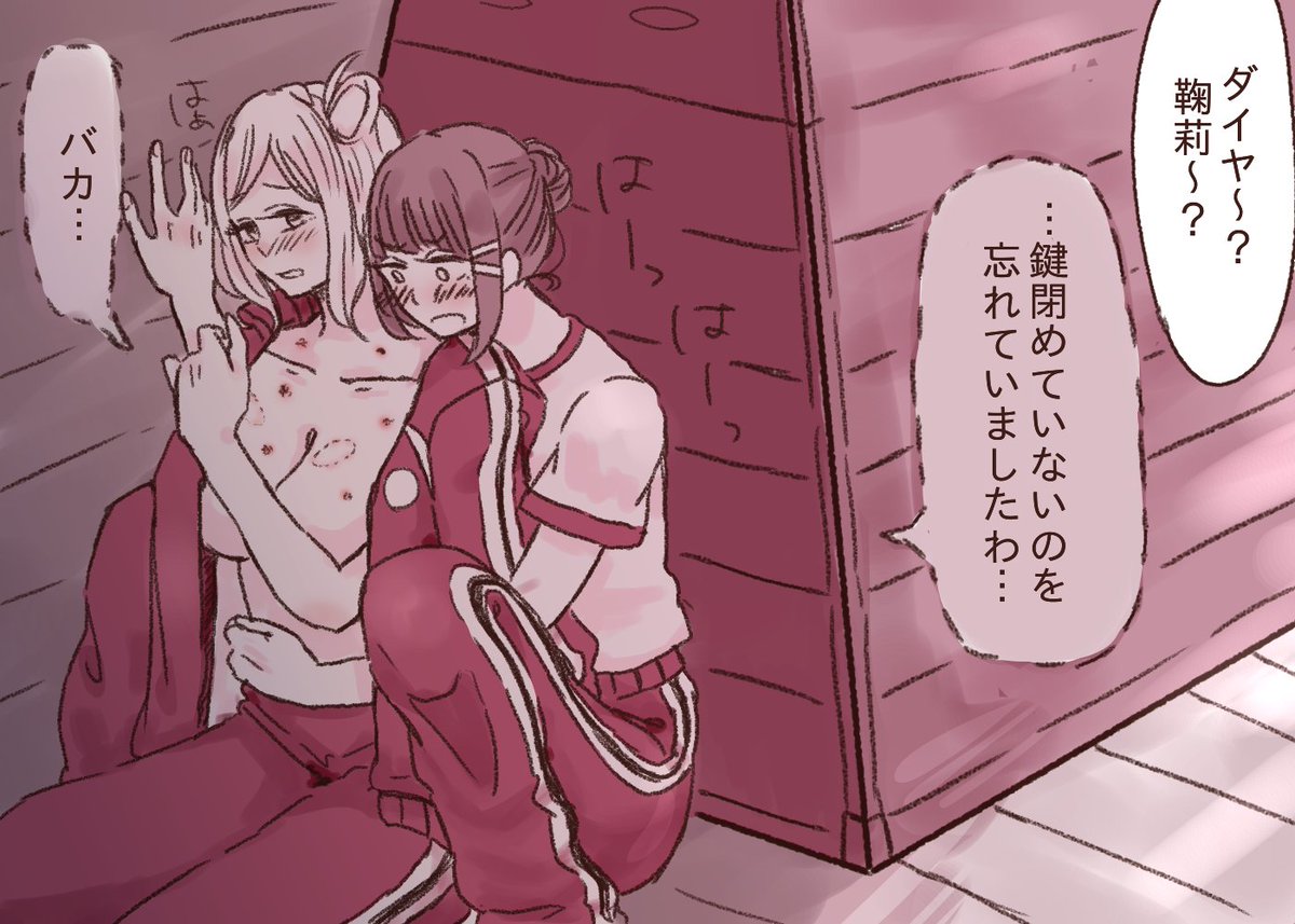 体育倉庫で隠れるダイマリちゃん 