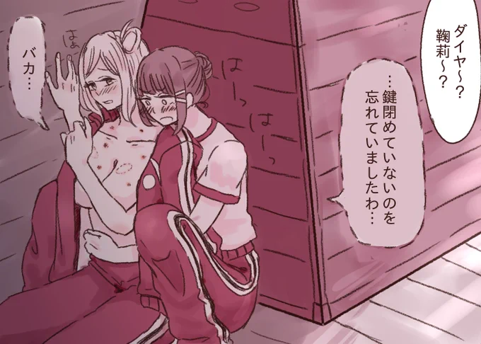体育倉庫で隠れるダイマリちゃん 