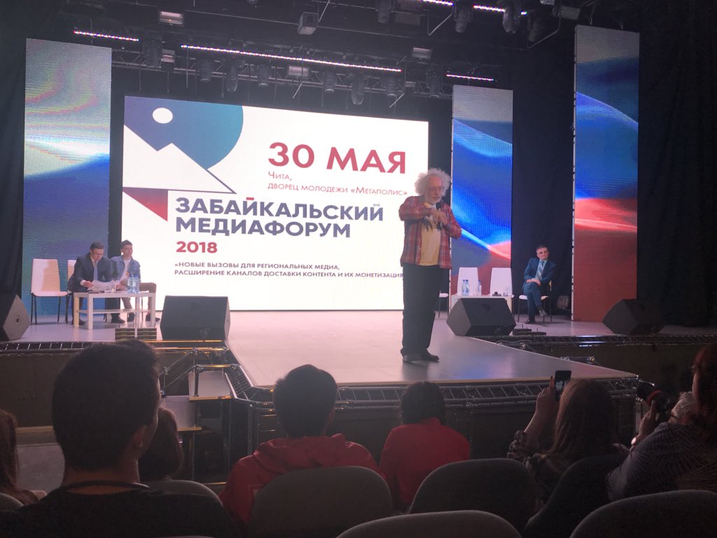 SinelnikovEL's tweet photo. @antonkavich Дак Забайкальский медиафорум https://t.co/TSaL1uhwqT