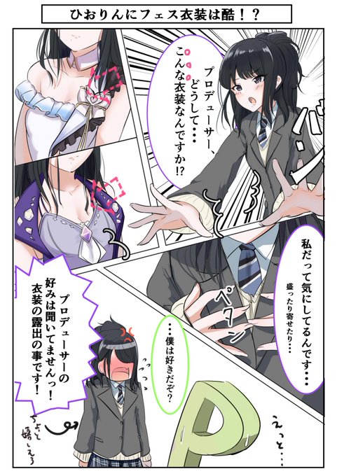風野灯織 を含むマンガ一覧 古い順 ツイコミ 仮 風野灯織 を含むマンガ一覧 古い順 ツイコミ 仮