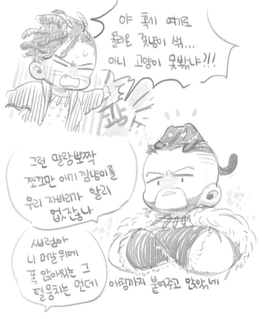 ㄴㅐ 안의 음바쿠 너무 냥집사 돼버려서 어떡하지 돌이킬수없는 오따끄의 길을 가고있다