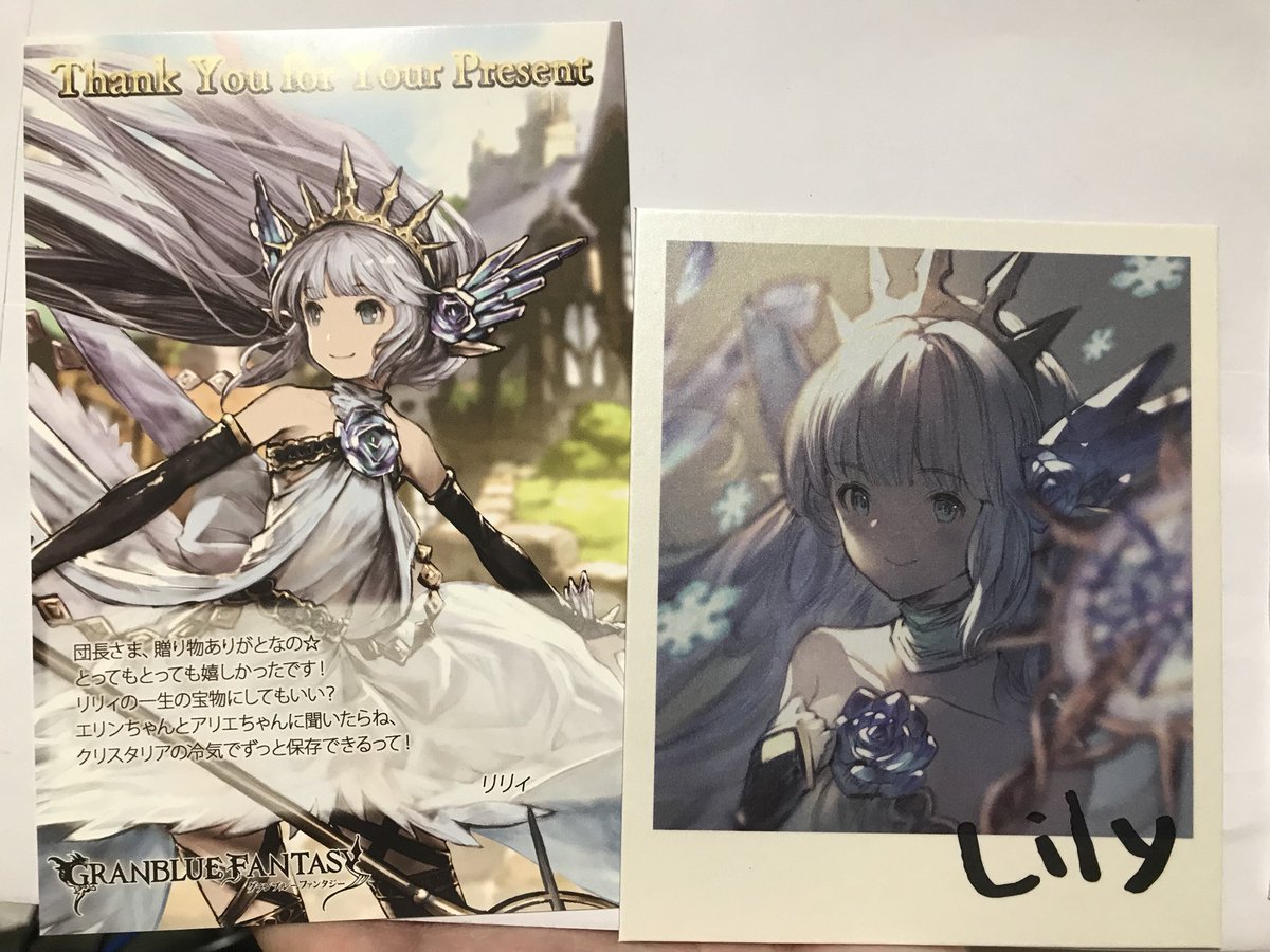 Granblue 18 Valentines Gifts Vol 4 Granblue 18 Valentines Gifts Vol 4