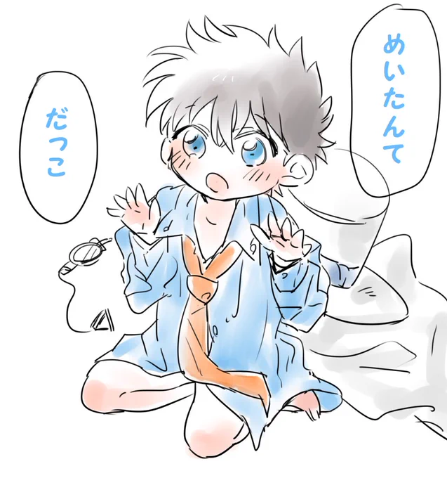 新一「ん"ん"ん"ん"ん"ん"」 