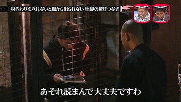 鉄塔システム企画に賛否両論の声 さすがにやりすぎという声も 水曜日のダウンタウン