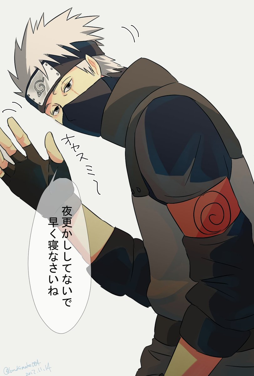 ヤマダ 繋がらなくていいから俺のはたけカカシを見てくれ T Co Hvadny2j93 Twitter ヤマダ 繋がらなくていいから俺のはたけカカシを見てくれ T Co Hvadny2j93 Twitter