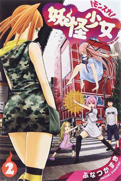 #MonsterGirl2, un'opera marcata <a href="/JPOPMANGA/">jpopmanga</a> , sarà presto in fumetteria. Per tutte le altre novità clicca su manicomix.it e sfoglia il nostro catalogo.