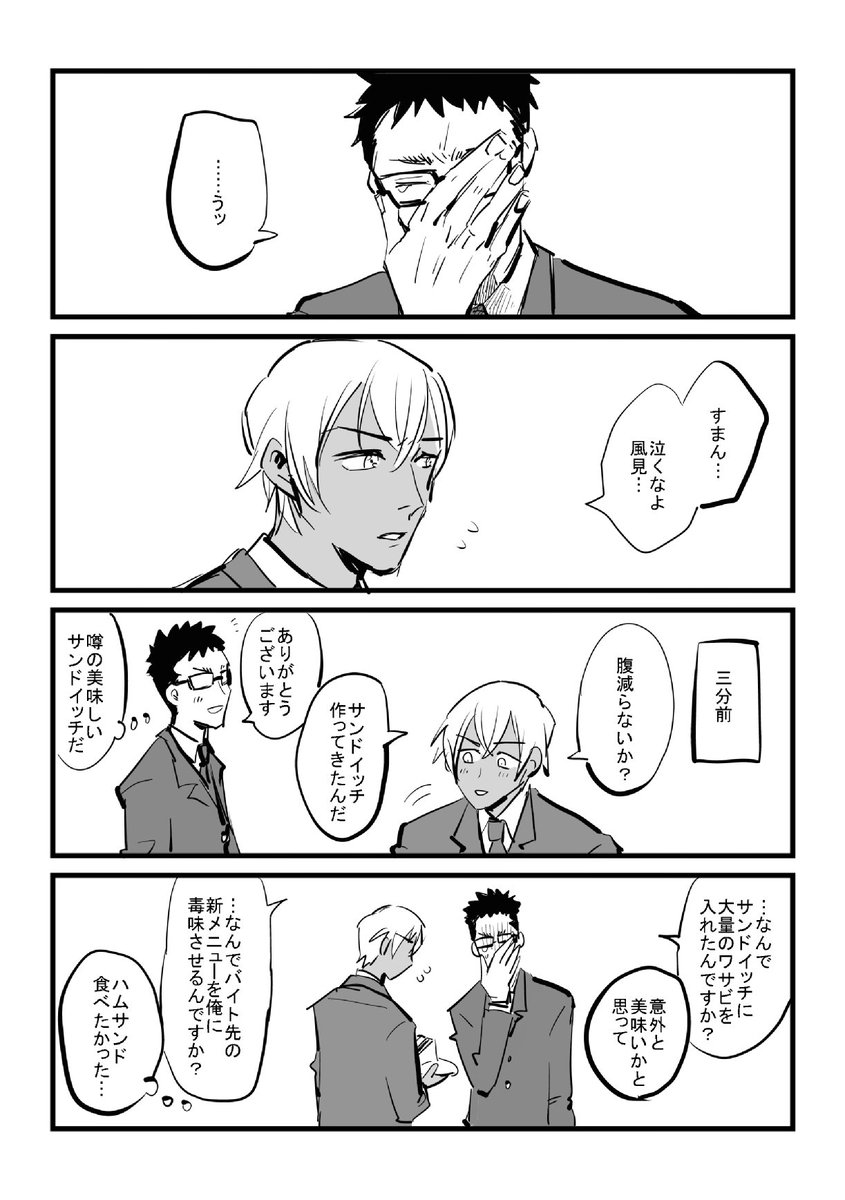 ハムサンド食べたい 