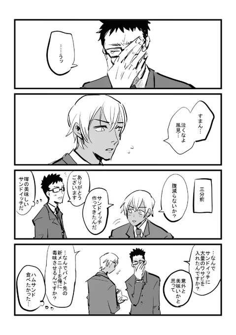 ハムサンド食べたい 